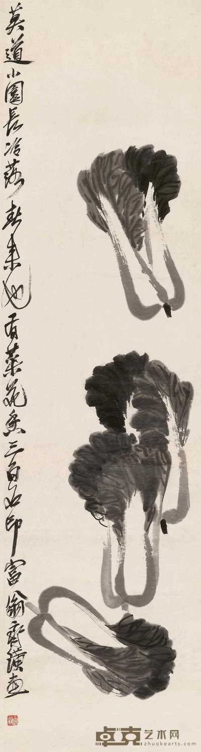 齐白石 白菜 立轴 131×34.5cm